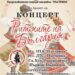 За любителите на българския фолклор! 

Представяме ви „Ритмите на България“ – п...