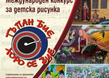 Скъпи приятели,

 на 7 май от 10:30 ч. в изложбената зала "Кутловица" - Монтана...