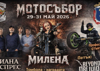 Национален мотосъбор в Монтана събира фенове на рока и моторите