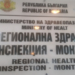 Четири нови случая на морбили в област Монтана за седмица