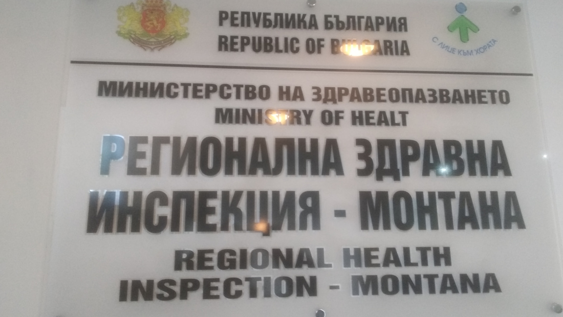 Четири нови случая на морбили в област Монтана за седмица