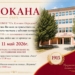 ПМПГ „Св. Климент Охридски“ в Монтана празнува 110 години с юбилеен концерт