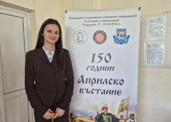 Ученичка от Берковица с престижно второ място на национална конференция по история
