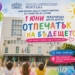 Детски празник „Отпечатък на бъдещето“ в Монтана на 1 юни