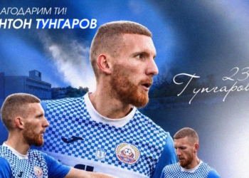 Монтана се раздели с халфа Антон Тунгаров