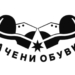Община Берковица обяви победителите в конкурса „Лачени обувки“ за 24 май 2026