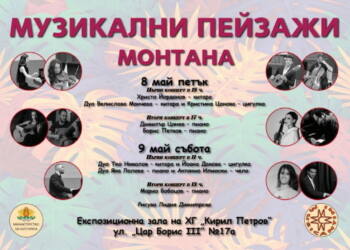 Жива музика среща живопис – събитие, което не се пропуска