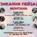 Жива музика среща живопис – събитие, което не се пропуска