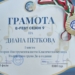 Приятели, с радост ви споделяме новите първи места, които младите пианисти от О...