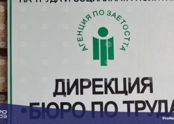 Обявени свободни работни места в Монтана и областта