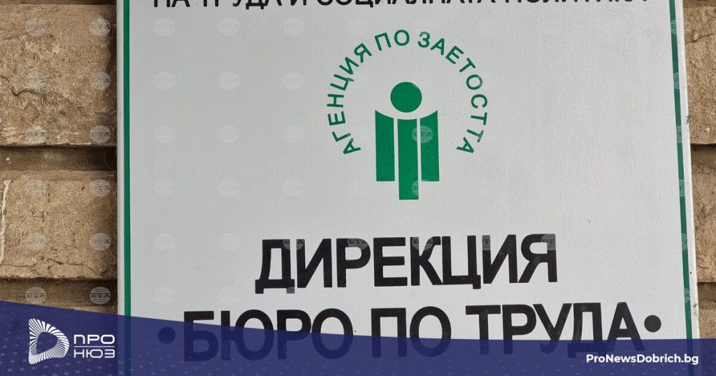 Обявени свободни работни места в Монтана и областта