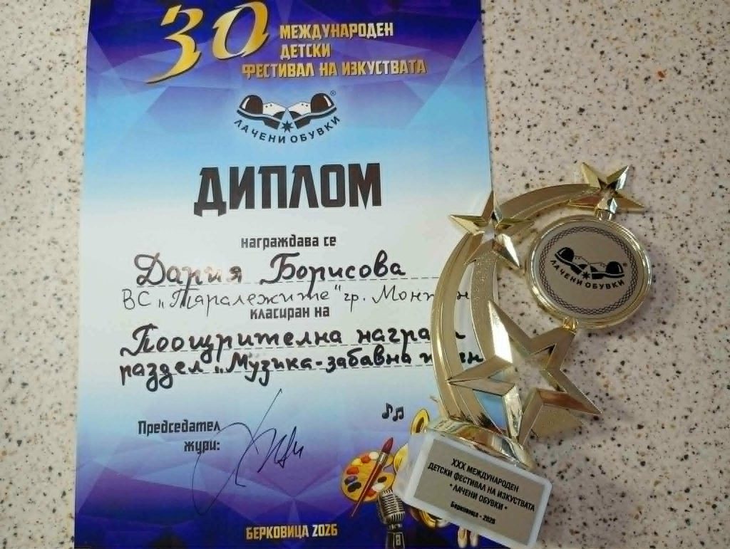 Александра Петрова и Дария Борисова от класа по вокал на г-жа Емилия Тодорова к…
