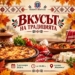 ВКУСЪТ НА ТРАДИЦИЯТА
Започваме да представяме акцентите от „Монтана – традиции...